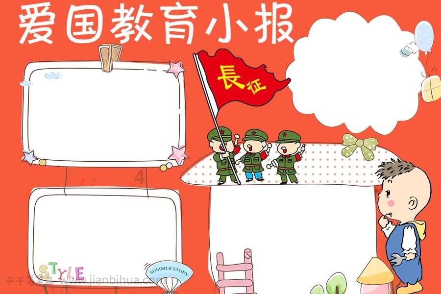 救援袋鼬